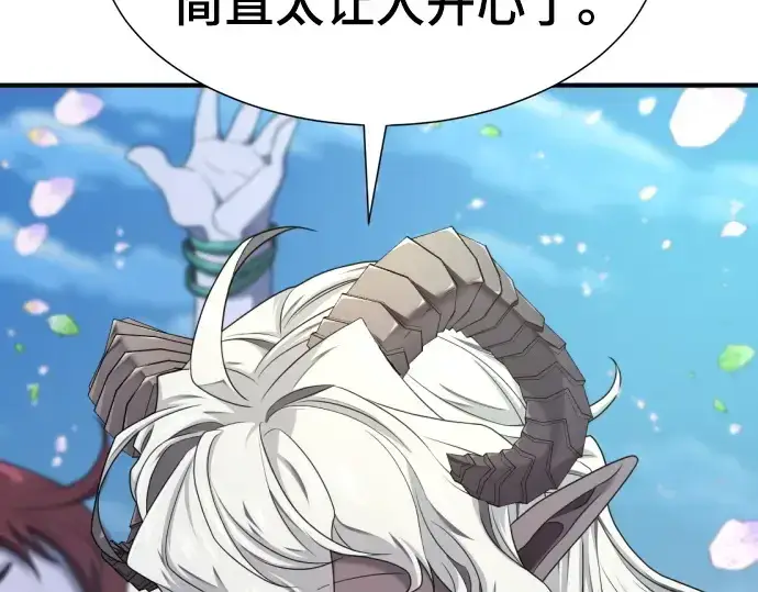 漫画《史诗级领地设计师》第209话第28张图