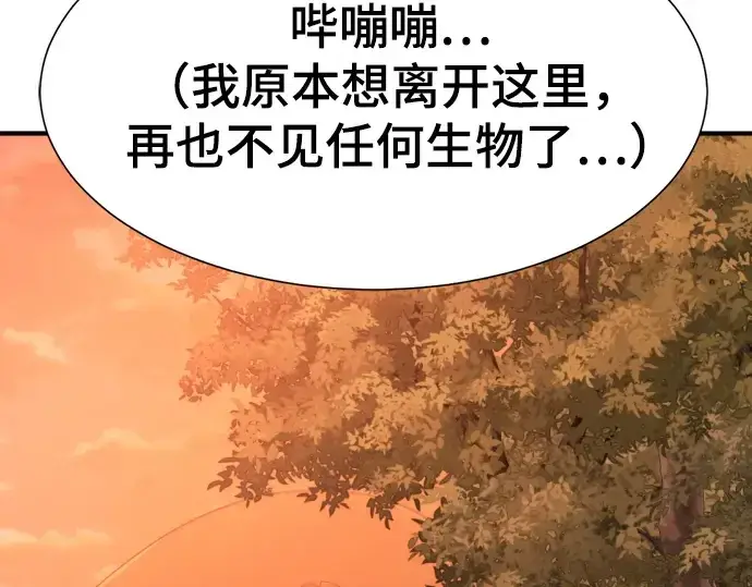 漫画《史诗级领地设计师》第209话第34张图
