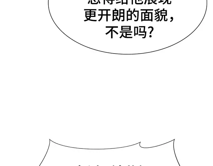 漫画《史诗级领地设计师》第209话第41张图