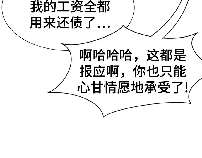 漫画《史诗级领地设计师》第209话第44张图