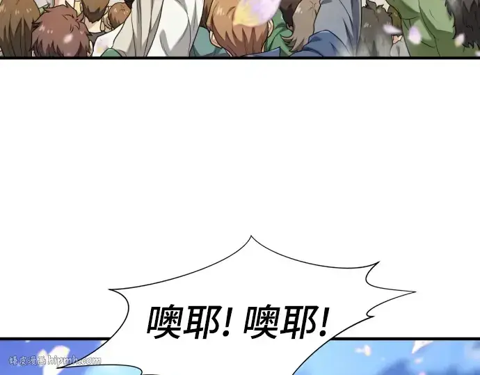 漫画《史诗级领地设计师》第209话第48张图