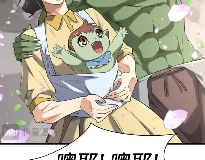 漫画《史诗级领地设计师》第209话第50张图