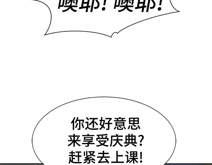 漫画《史诗级领地设计师》第209话第51张图