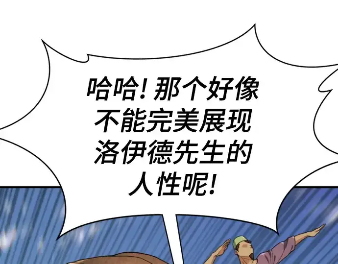 漫画《史诗级领地设计师》第209话第58张图
