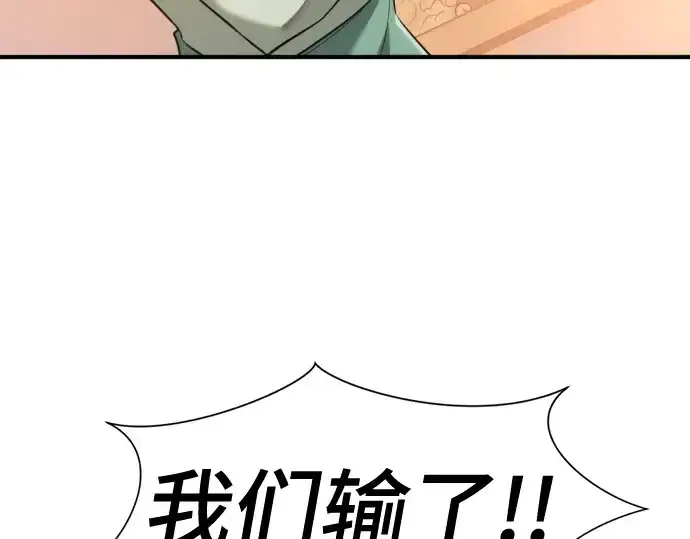 漫画《史诗级领地设计师》第209话第66张图