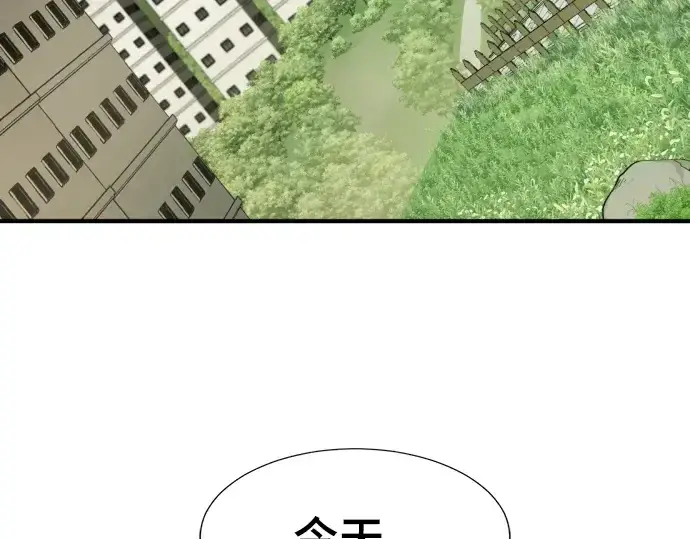 漫画《史诗级领地设计师》第209话第7张图