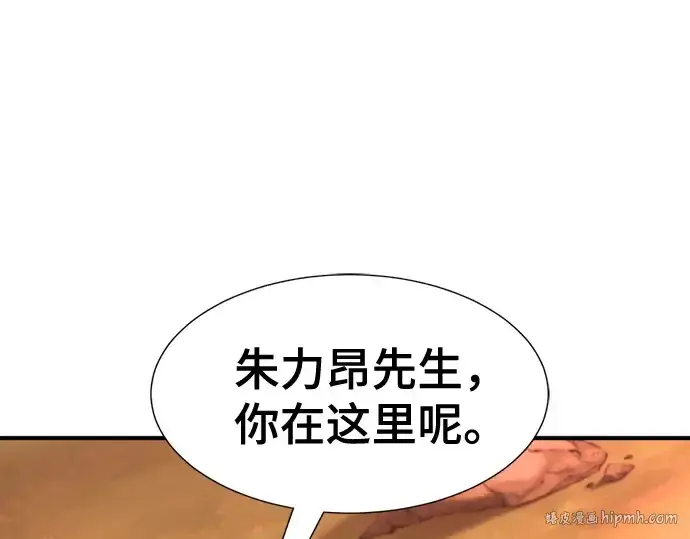 漫画《史诗级领地设计师》第209话第72张图