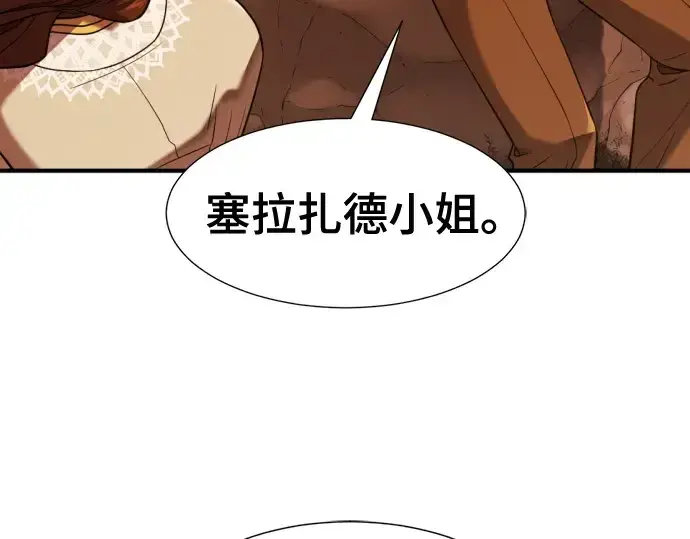 漫画《史诗级领地设计师》第209话第74张图