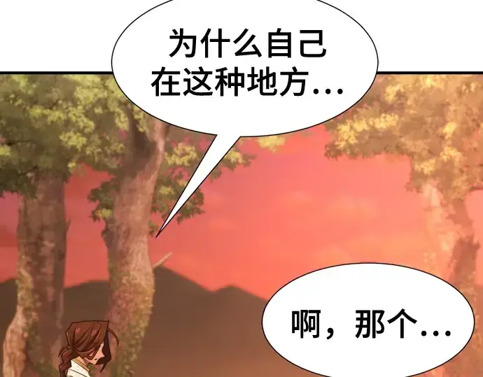 漫画《史诗级领地设计师》第209话第75张图