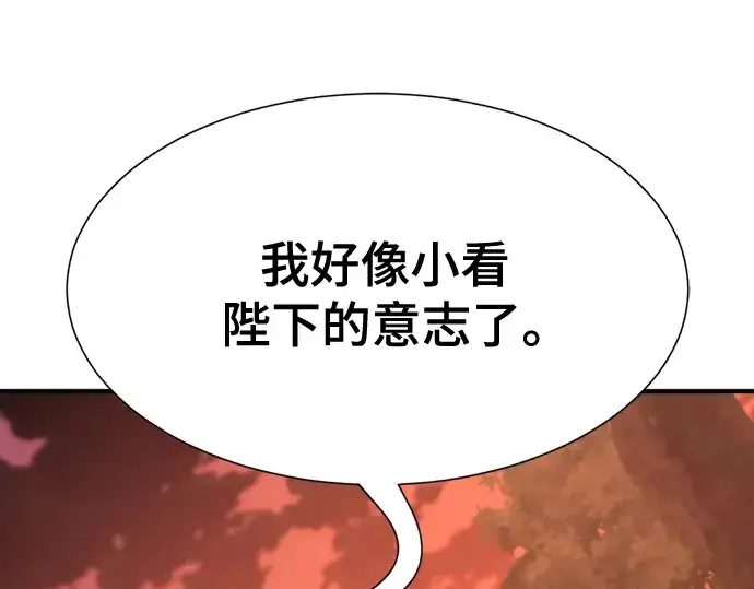 漫画《史诗级领地设计师》第209话第85张图