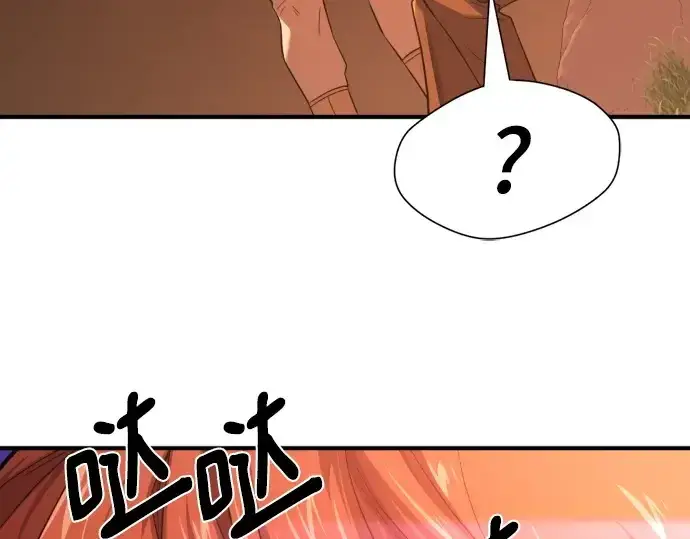 漫画《史诗级领地设计师》第209话第87张图