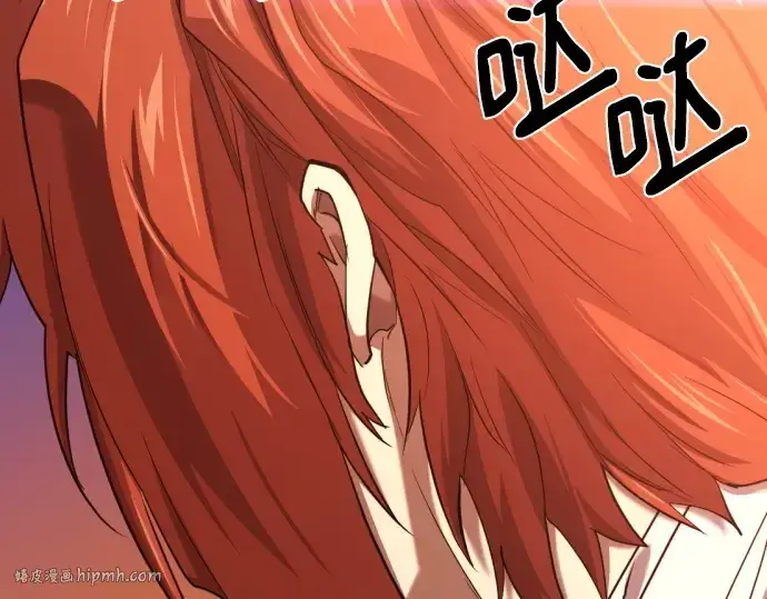 漫画《史诗级领地设计师》第209话第88张图