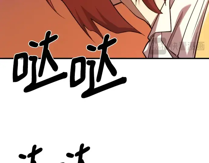 漫画《史诗级领地设计师》第209话第89张图