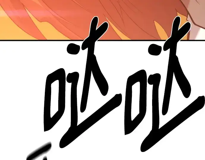 漫画《史诗级领地设计师》第209话第92张图