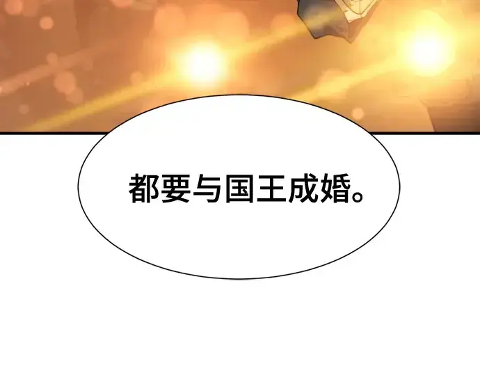 漫画《史诗级领地设计师》第210话第10张图