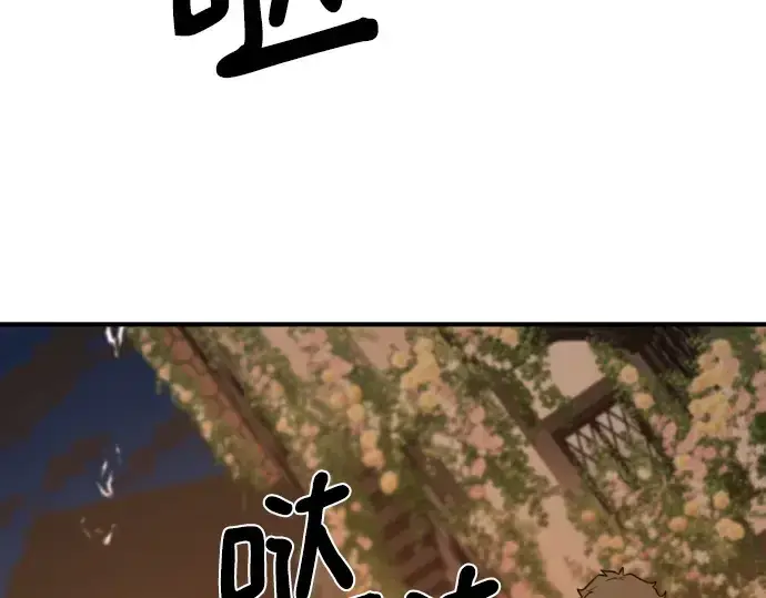 漫画《史诗级领地设计师》第210话第114张图