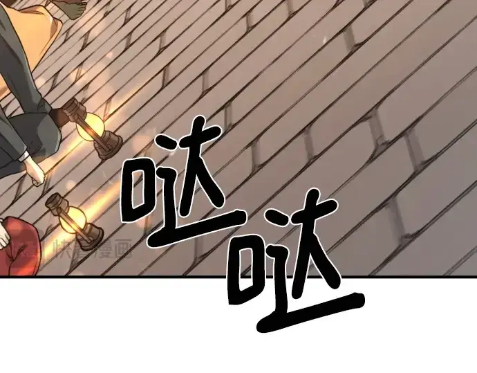 漫画《史诗级领地设计师》第210话第117张图