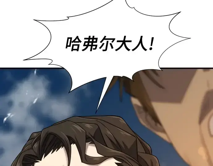 漫画《史诗级领地设计师》第210话第122张图