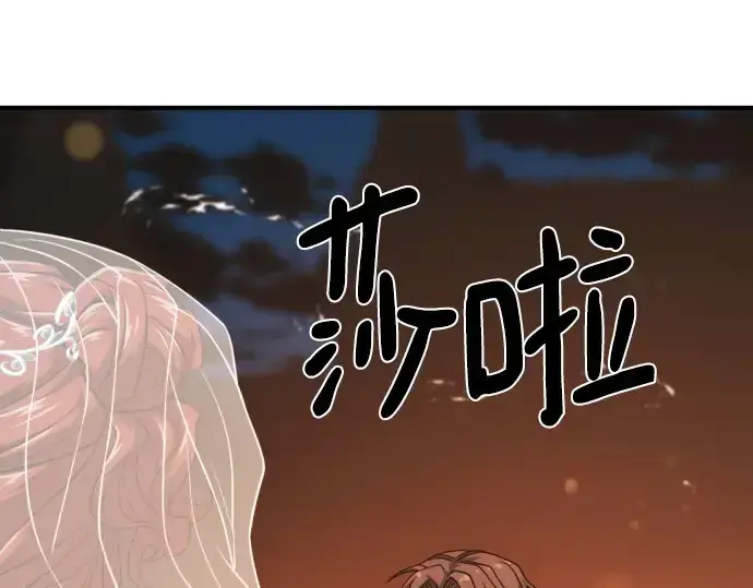 漫画《史诗级领地设计师》第210话第135张图