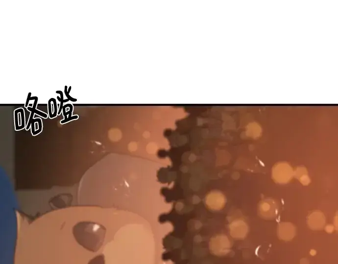 漫画《史诗级领地设计师》第210话第137张图