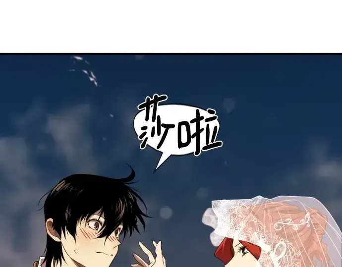 漫画《史诗级领地设计师》第210话第162张图