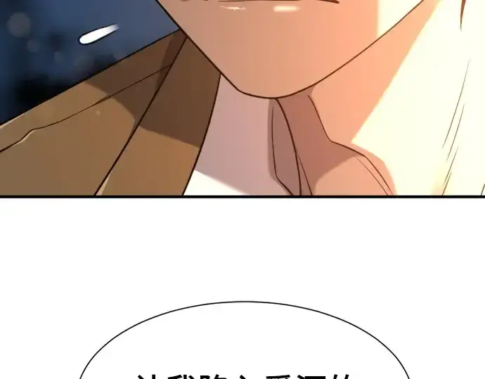 漫画《史诗级领地设计师》第210话第166张图