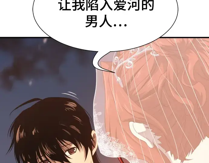 漫画《史诗级领地设计师》第210话第167张图