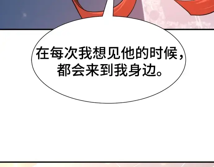漫画《史诗级领地设计师》第210话第171张图