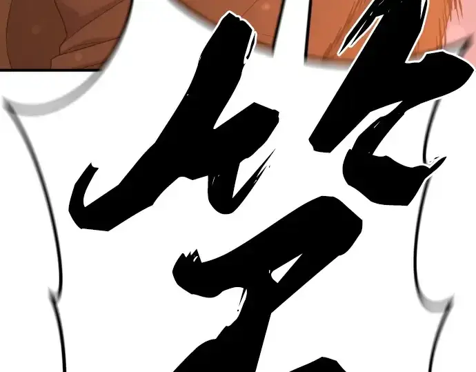 漫画《史诗级领地设计师》第210话第199张图