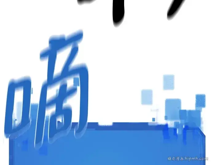 漫画《史诗级领地设计师》第210话第216张图