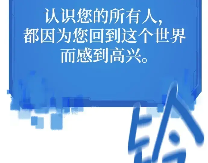 漫画《史诗级领地设计师》第210话第217张图