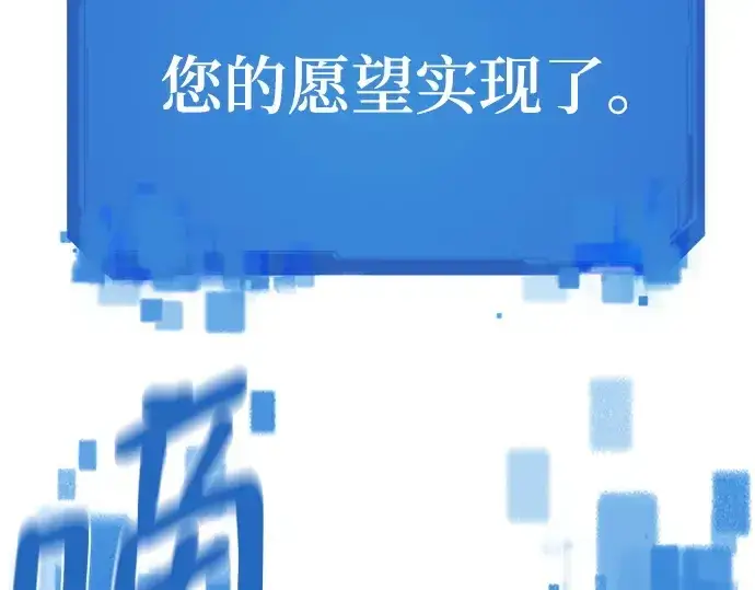漫画《史诗级领地设计师》第210话第222张图