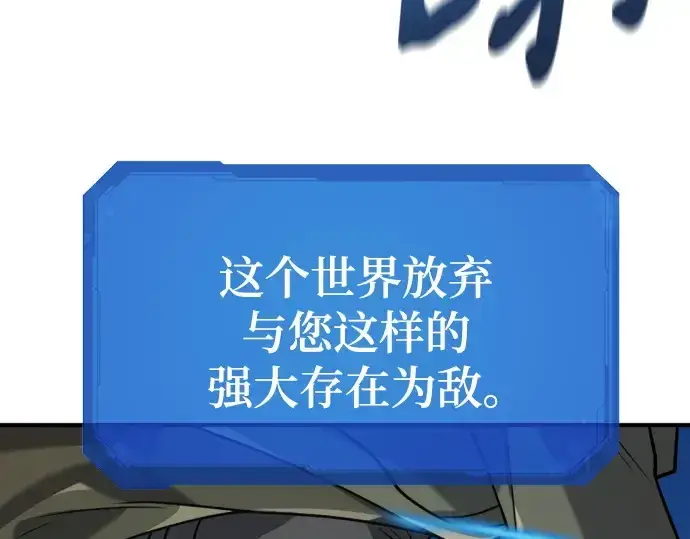 漫画《史诗级领地设计师》第210话第230张图