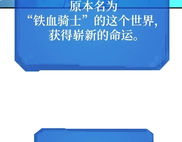 漫画《史诗级领地设计师》第210话第235张图