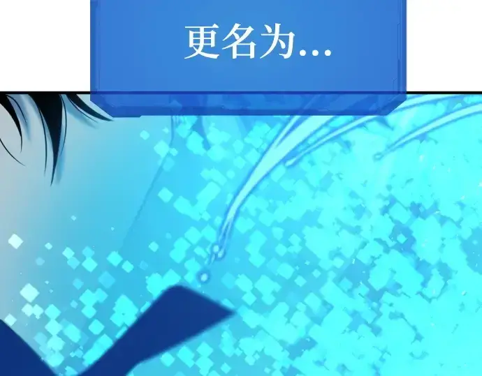 漫画《史诗级领地设计师》第210话第236张图