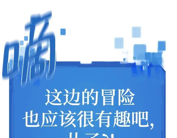 漫画《史诗级领地设计师》第210话第243张图