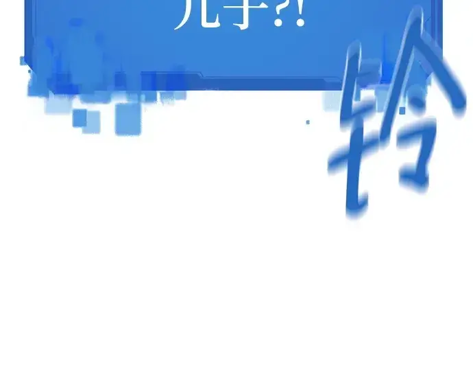 漫画《史诗级领地设计师》第210话第244张图