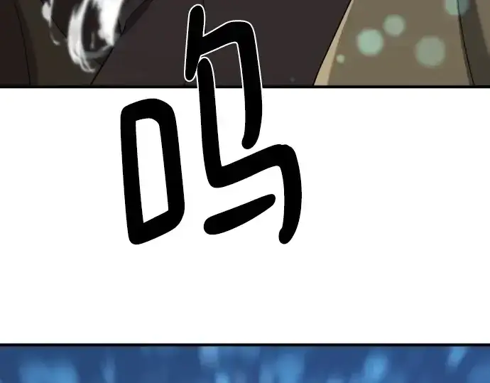漫画《史诗级领地设计师》第210话第247张图