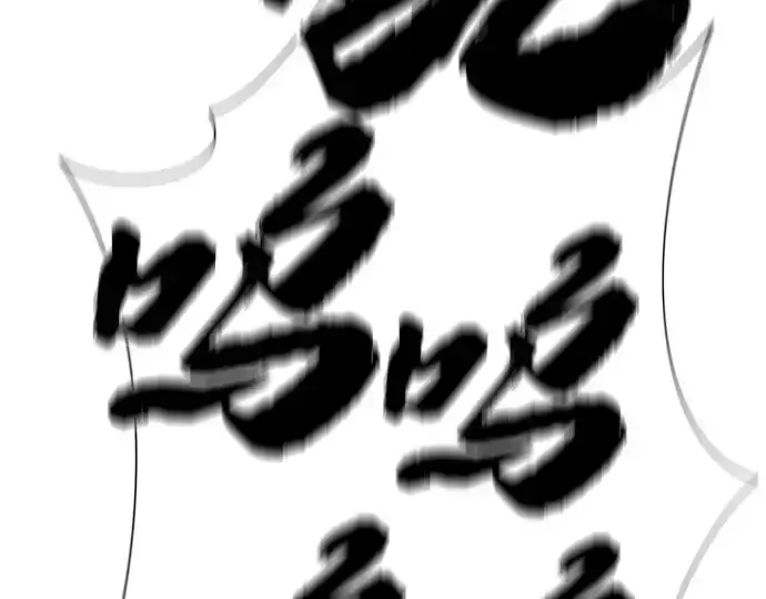 漫画《史诗级领地设计师》第210话第253张图