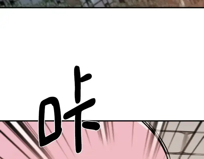 漫画《史诗级领地设计师》第210话第257张图