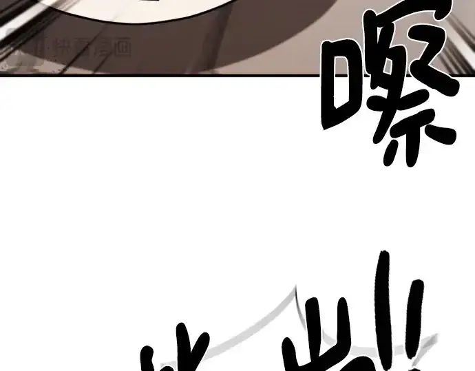漫画《史诗级领地设计师》第210话第259张图