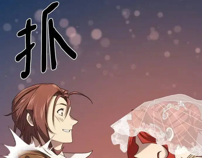 漫画《史诗级领地设计师》第210话第267张图