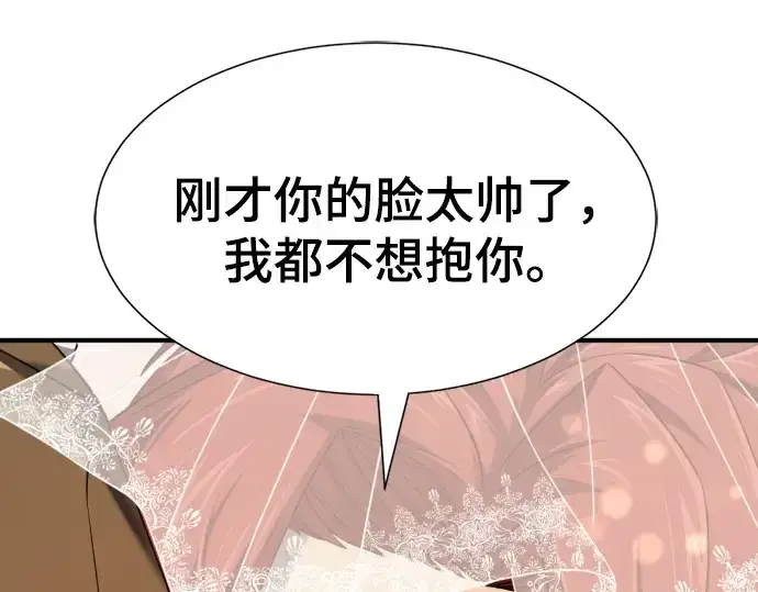漫画《史诗级领地设计师》第210话第278张图