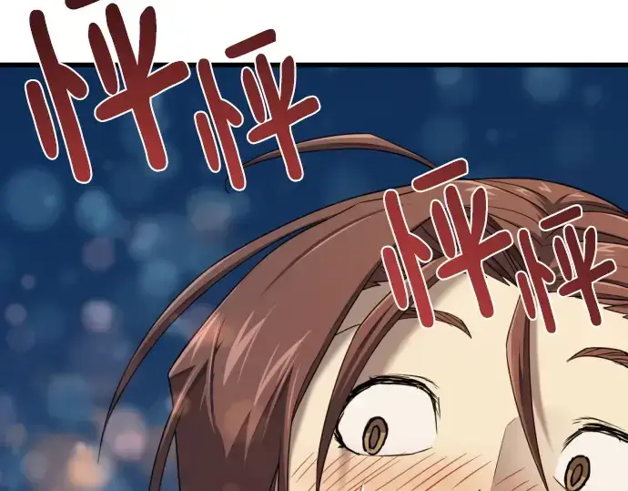 漫画《史诗级领地设计师》第210话第281张图
