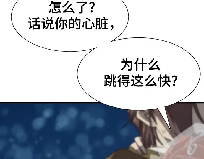 漫画《史诗级领地设计师》第210话第284张图