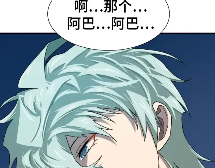 漫画《史诗级领地设计师》第210话第287张图