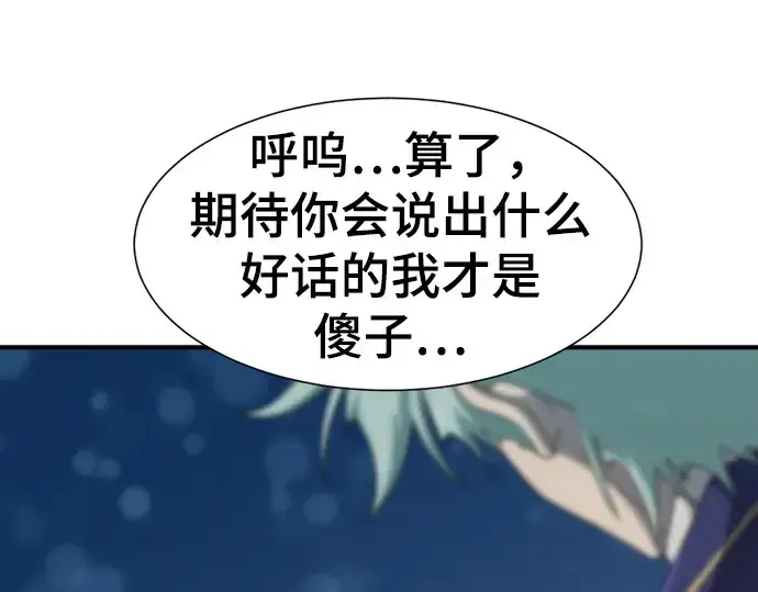 漫画《史诗级领地设计师》第210话第289张图