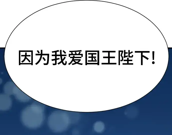 漫画《史诗级领地设计师》第210话第295张图