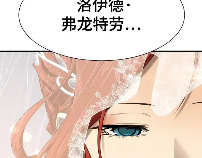 漫画《史诗级领地设计师》第210话第30张图