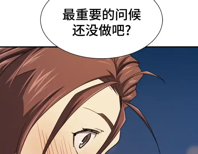漫画《史诗级领地设计师》第210话第302张图